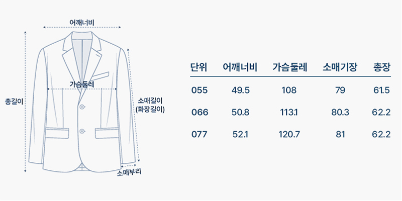 사이즈