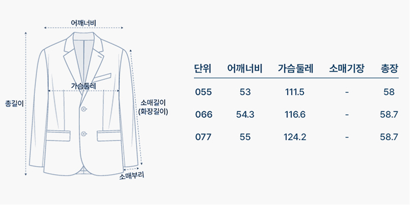 사이즈