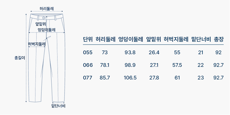 사이즈