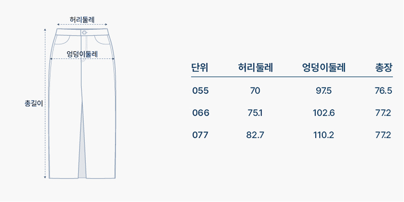 사이즈