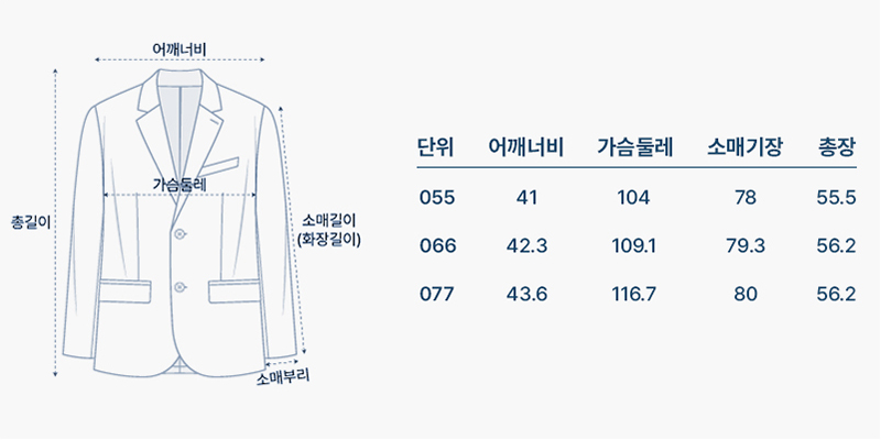 사이즈